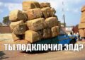 ИС ЭПД