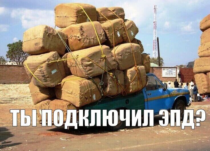 ИС ЭПД — какого оператора выбрал, как перевозчик…